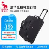 爱华仕拉杆旅行包大容量拉杆包可手提旅行包折叠旅行袋防泼水行李包黑色