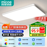 四季沐歌（MICOE）照明全光谱护眼客厅灯吸顶灯餐厅卧室简约大气中山灯具望月系列