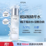 欧诗漫（OSM）玻尿酸爽肤水补水保湿精华水湿敷水150ml化妆品 生日礼物