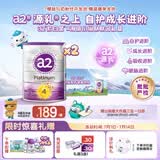 a2奶粉 紫白金 儿童配方奶粉4段900g*2罐【海底小纵队水杯礼盒】