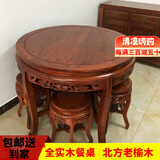 铭士林实木餐桌椅组合中式小户型老榆木仿古餐桌圆餐桌实木圆桌古式圆桌 80桌+4太子凳 一桌四凳