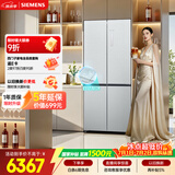 西门子（SIEMENS）冰立方3.0新一级能效 十字门冰箱  自动制冰 球赛搭档 北极光系列KC89BV163C国家补贴