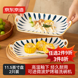 京东京造 餐具套装 盘子碟子乔迁之喜陶瓷汤盘深盘 青禾 鱼盘12英寸*2