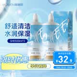 海俪恩美瞳彩色隐形眼镜护理液SHE500ml*2 量贩装1000ml