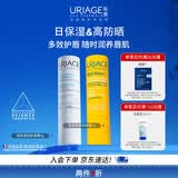 依泉（Uriage）水润防晒cp润唇膏 深层滋润保湿隔离防晒  口红打底 欧洲原装进口
