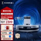 科沃斯T50 MAX扫地机器人扫拖一体自动清洗智能家用超薄毛发0缠水箱版(支持鸿蒙智联)