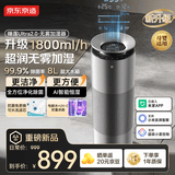 京东京造智能抑菌无雾加湿器空气净化器一体家用轻音 1800ml加湿量 电解水除菌 支持米家APP 睡莲Ultra2