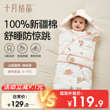 十月结晶婴儿抱被包被新生儿秋冬纯棉防惊跳睡袋包裹巾厚夹棉 山野露营