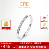 CRD克徕帝【现货闪发】传承系列 排钻戒指女钻戒18k金钻石戒指尾戒 PT950白色|共约10分|直排|G0708H