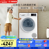 博世（BOSCH）【云朵白1.0】烘干机家用10KG大容量 滚筒热泵干衣机 除菌除螨12档精控烘干WQE252U0AW