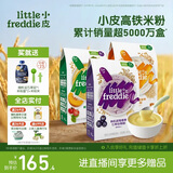 小皮（Little Freddie）婴幼儿辅食蓝莓藜麦菠菜谷物米粉160g*3盒 婴儿7个月以上米糊