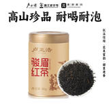 卢正浩金罐骏眉红茶一级50g罐装自饮茶叶口粮茶团购长辈送礼