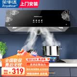 荣事达油烟机中式家用大吸力抽油烟机顶吸小尺寸老款静压低噪音自清洁脱排抽烟机 按键 圆锥滤网+全封闭电机 | 上门安装