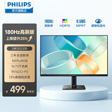 飞利浦（PHILIPS）IPS纤薄屏窄框 高清高刷原生144Hz超频180Hz HDR 低蓝光 HDMI+DP 节能办公显示器电竞电脑显示屏幕 24英寸 24E2G2200