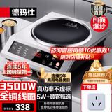 德玛仕（DEMASHI）凹面电磁炉商用电磁炉大功率3500W电磁炉大功率灶炒菜猛火爆炒多功能调节 3500W凹面丨单机款丨BC-3500A