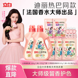立白大师香氛洗衣液13斤 柔顺护衣 持久留香 洗衣香水 内衣可用