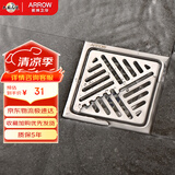 箭牌（ARROW）304不锈钢拉丝淋浴地漏 防臭防蟑螂浴室卫生间厕所洗衣机通用地漏