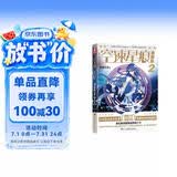 空速星痕 典藏版2