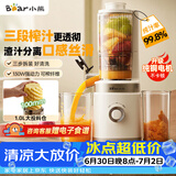 小熊（Bear）NFC三段压榨原汁机渣汁分离 多功能电动家用自动榨汁机果渣分离机 水果果蔬冰淇淋机YZJ-F01M1
