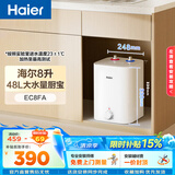 海尔（Haier）【咨询客服享补贴】FA小厨宝 电热水器 储水式一级能效 家用厨房恒温2200W速热节能保温小体积 8L 2200W FA内胆升级48升大水量