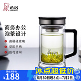 希诺（heenoor）双层玻璃杯男士耐热防烫带把带手柄商务办公玻璃水杯过滤茶杯子 时尚拉丝杯盖-不锈钢部件420ml