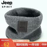 JEEP帽子男士围脖加绒保暖针织围巾秋冬季防寒护脖套头围巾A0636