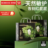 巴布豆（BOBDOG）奇迹奢宠拉拉裤超薄透气尿不湿纸尿裤婴儿试用夜用凤凰草植萃舒敏 拉拉裤XL 44片（23-28斤）