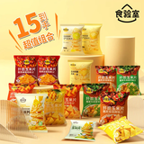 食验室玉米片 混合装15包/304g 独立包装非油炸休闲零食儿童解馋小零食