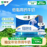 蒙牛低脂高钙牛奶250ml*24盒 早餐健身伴侣 送礼优选送礼礼盒