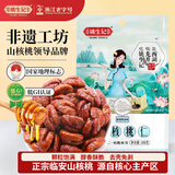 姚生记蜂蜜黄油味临安山核桃仁108g 香脆免剥壳休闲零食 每日坚果干果仁