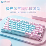 重力星球【开学礼物】破茧75K1机械键盘无线/有线蓝牙三模电竞游戏鼠标键盘套装客制化金属RGB灯光键鼠套装 【K1 LITE经典版】极光蓝（果冻键帽）