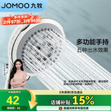九牧（JOMOO）花洒喷头空气能淋浴五功能手持花洒S02015-2C11-2