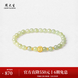 周大生【生日礼物】黄金和田玉手链女足金镶玉石玛瑙手串送女友送妈妈 喜柿连连足金手串（约0.3g）