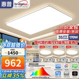 惠普超薄客厅LED吸顶灯护眼卧室灯全屋灯具套餐现代简约大气中山灯具 大客厅110CM-三室两厅-带餐吊灯