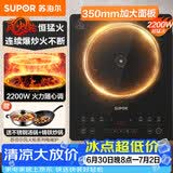 苏泊尔（SUPOR）猛火家用电磁炉电陶炉电磁灶电池炉大功率火锅炒菜一体大面板电磁炉一套带锅专用炒锅C22-IA825