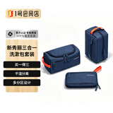 新秀丽旅行洗漱包男女出差收纳包数码收纳包化妆包 旅行套装 三件套