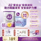 a2奶粉紫白金A2蛋白婴儿配方奶粉4段900g*3 马年送礼礼盒