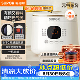 苏泊尔（SUPOR）电饭煲1-2人用2升蓝钻内胆不粘锅家用电煮锅蒸煮一体多功能智能预约小型迷你微压电饭锅SF20FC945
