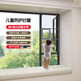 季候风【按扇售卖】儿童防护铝合金纱窗免钉小尺寸 定制上门测量安装