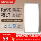 雷士（NVC）厨房灯集成吊顶铝扣板led吸顶300×600LED厨卫平板面板灯