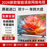 夏普8K全面屏防爆WIFI智能语音网络65\70\75\85\100英寸护眼防蓝光液晶平板电视 75英寸 智能屏防爆无边框+包安装 免费赠送【挂架+底座】