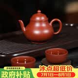 百年利永宜兴紫砂壶纯全手工原矿朱泥梨形壶功夫茶具泡茶壶一壶两杯套装
