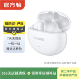 华为HUAWEI FreeBuds 4/5/6系列 二手无线蓝牙 游戏音乐耳机 FreeBuds 4i 陶瓷白