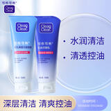 可伶可俐毛孔清透洁面啫喱100g*2长效控油洗面奶净透清爽收敛毛孔洁面膏