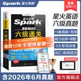 星火英语六级真题备考2026年12月大学英语六级备考资料英语四六级真题试卷6级英语真题通关词汇英语四六级考试必备资料词汇单词书听力阅读翻译写作专项训练 六级通关真题【16真题+3预测+4大专项+词汇册