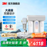 3M净水器家用直饮净水机700G/600G 3年长效RO反渗透滤芯无双酚A母婴直饮 厨下大通量1.84L/min S725纯水机+40GR前置过滤器 HFRO纯水机系列