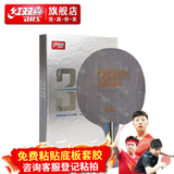 红双喜国手狂飚H301系列乒乓底板 7夹内置纤维层快攻弧圈 狂飚H301Z(横拍FL) 强韧手感通透