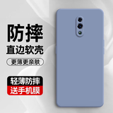 考比斯适用oppo reno手机壳reno标准版保护套防摔轻薄直边液态硅胶软壳PCAM00全包边镜头男女新款潮外壳 【薰衣灰】+钢化膜 OPPO Reno标准版（6.4英寸）