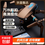 六一儿童节礼物万米级无人机航拍高清专业级带屏遥控飞机四轴飞行器户外高清航拍器 无航拍-基础练习版本-飞高飞远距离基础功能 机身单电池【基础配件】标配