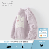 戴维贝拉（DAVE＆BELLA）男童半高领套头衫冬季新款小童半边绒上衣儿童毛衣洋气女宝宝衣服 豆蔻紫【现货】 90 cm（建议身高80-90cm）